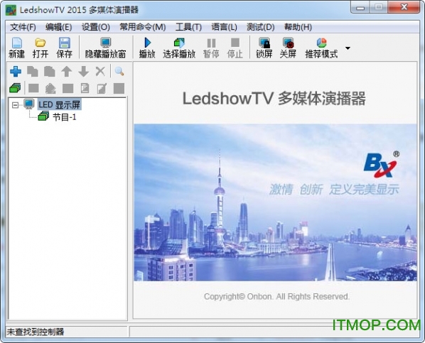 led显示屏软件下载中文(led显示屏软件下载中文版)