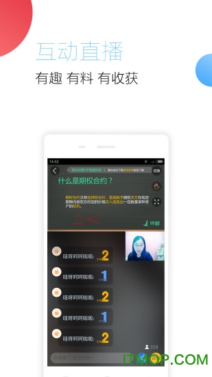 ҵѧ v2.5.2 ׿ 2