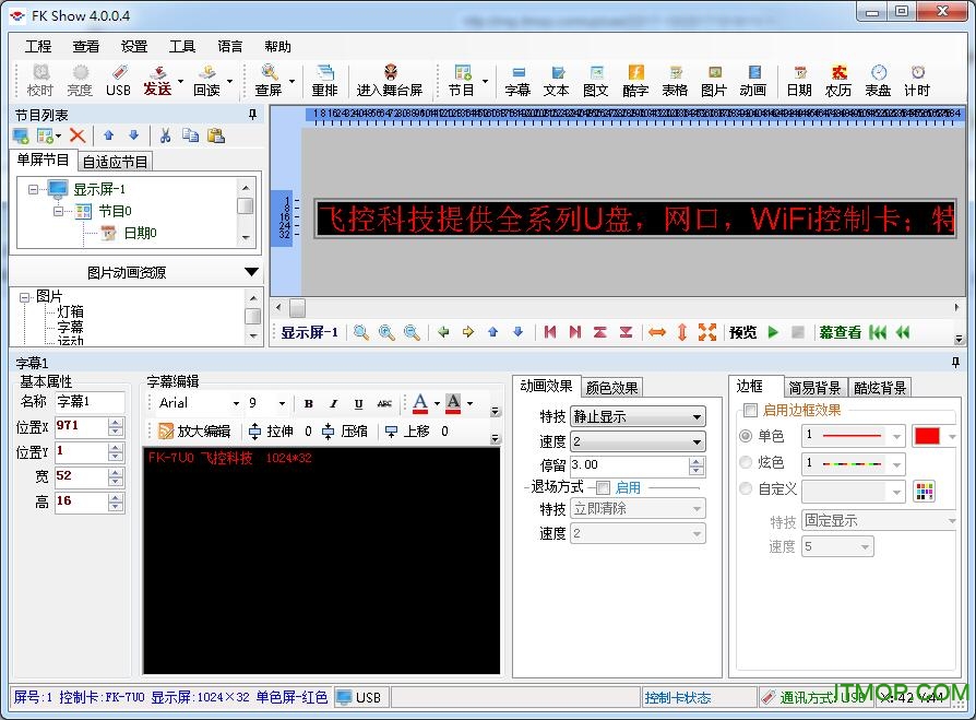 fk show win7ɿصʾ v4.0 ȫʹٷ° 0