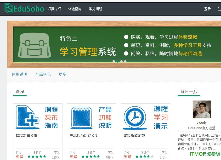 edusohoõ԰ v6.17.10 ٷ 0