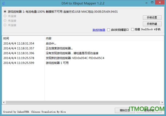 ds4tool 1.2.2