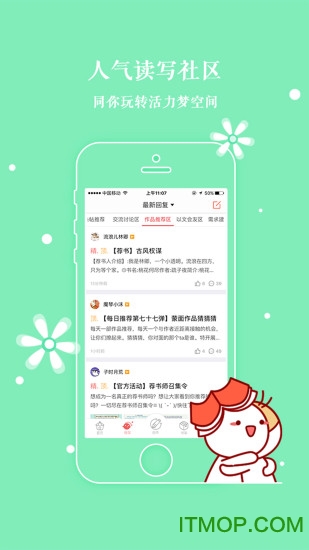 汤圆创作app