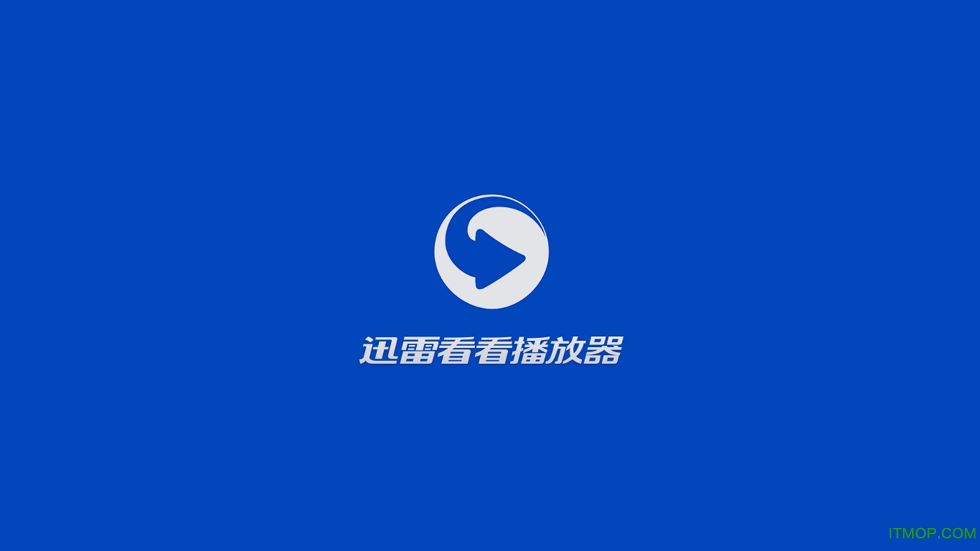 迅雷看看win10版下載頁面 查看網友評論