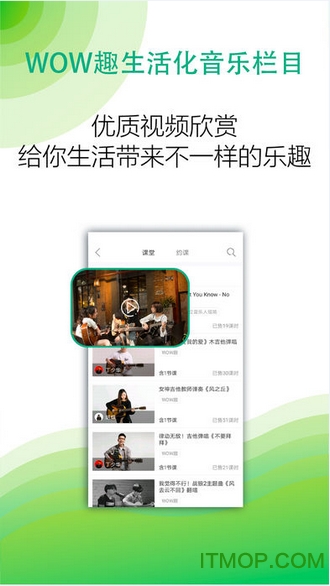 MusicWOWC v3.9.2׿ 1