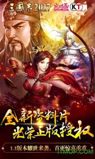 三国志2017手游腾讯版 v1.6.0 安卓qq登录版本 0