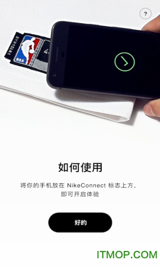 NikeConnect app v1.3.573 ׿1
