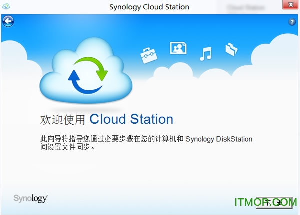 synology cloud station v4.2.54396 ٷ 1