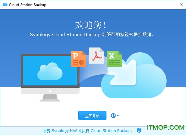 cloud station backup(Ⱥر) v4.2.5 ٷ0