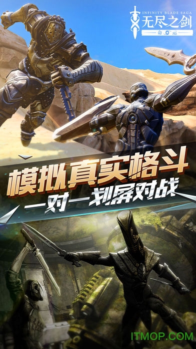 ޾֮3ƻ(Infinity Blade)(δ) v1.0 iphone 0