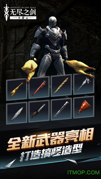 ޾֮3ƻ(Infinity Blade)(δ) v1.0 iphone 1