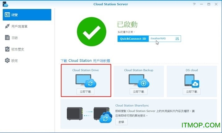 synology cloud station drive v4.2.5-4396 ٷ0