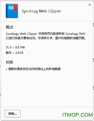 Synology Web Clipper