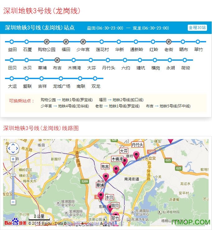 深圳地铁3号线龙岗线线路图
