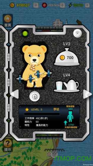 ƏNΑ(ChefBear) v1.04 ׿İ 2