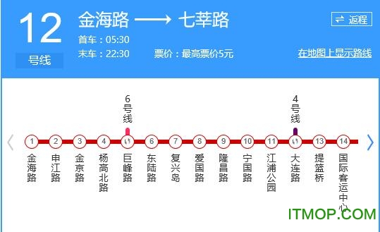 上海轨道交通12号线线路图(含时刻表及换乘路线) 安装截图