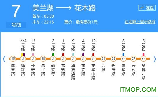 上海地铁9号线转7号线图片