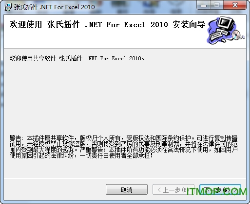 ϲ.NET FOR EXCEL 2010 ٷ 0