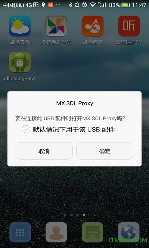 MX SDL Proxy v20161201 ׿ 3