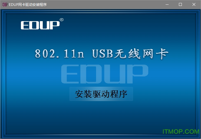 802.11n USB无线网卡驱动万能包 Win7/8/10/XP 免费版 0