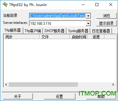tftpd32(FTP) v4.5.2 ɫ 0