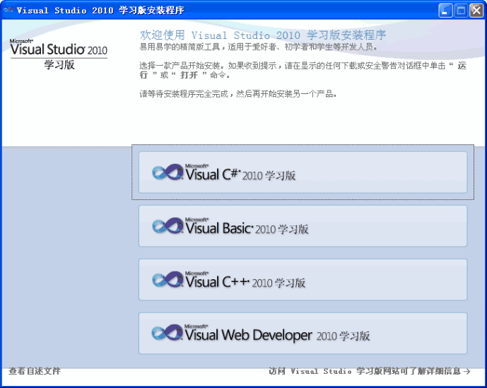 Visual Web Developer 2010 Express ٳɰ_װ̳ 0