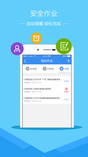 2020定西安全教育平台