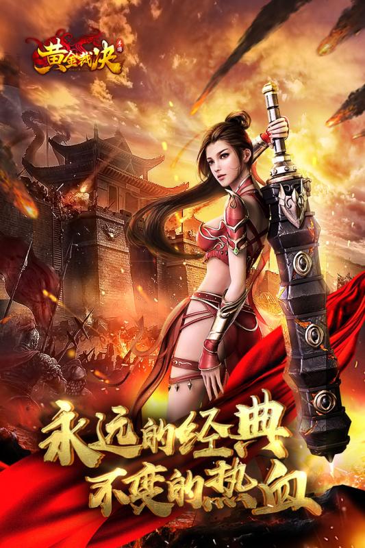 黄金裁决九游版 黄金裁决手游九游版
