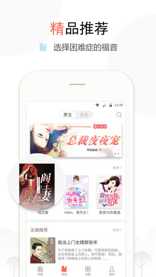 奇文小说app 奇文小说app