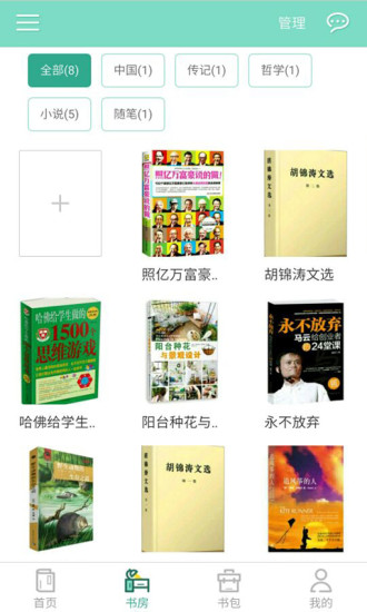 松鼠智佳app