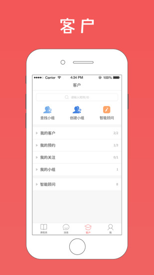 个问顾问版app 个问顾问版app