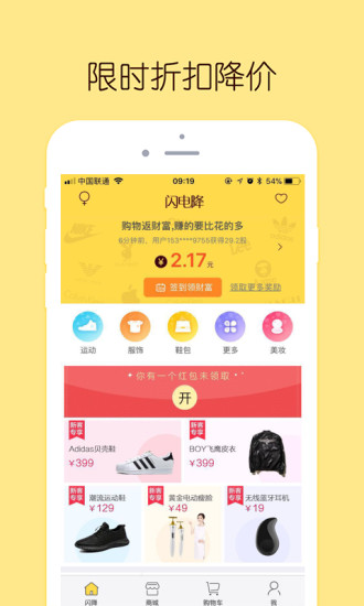 闪电降app