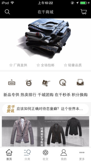 在千商城app