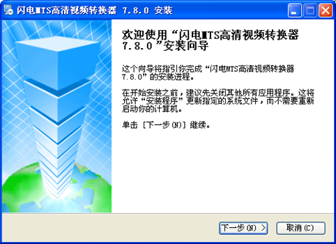 闪电mts视频转换器 闪电mts视频转换器