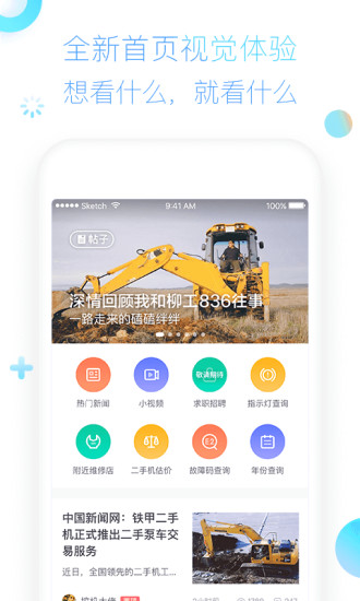 铁甲app 铁甲app下载