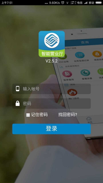 中国移动和帮手(1)