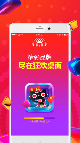狂欢桌面app