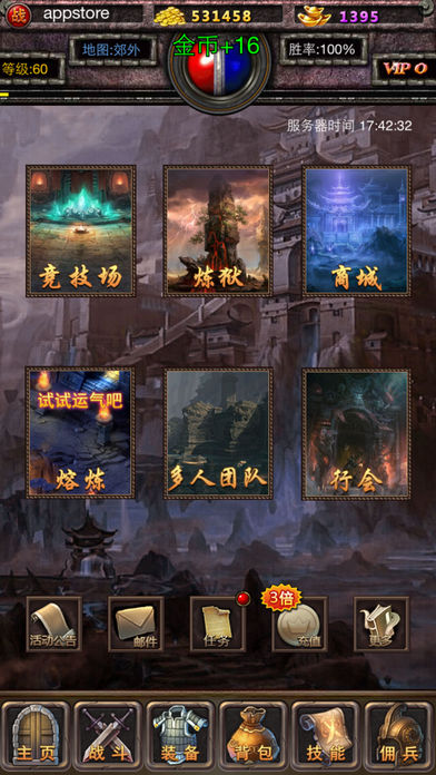 全民挂屠魔手游