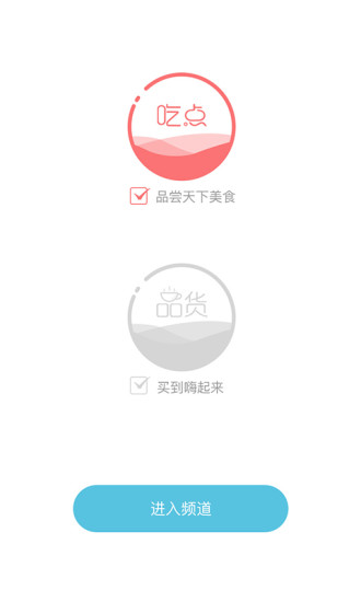 微购一站app 微购一站app