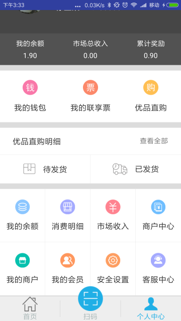 联享客app