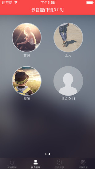 汇泰龙云锁app
