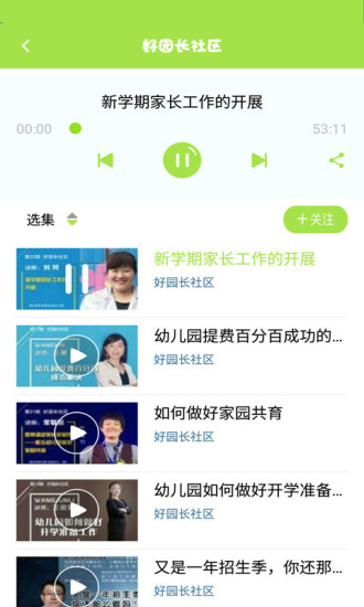 园长头条app