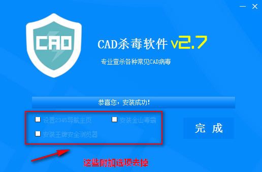 cad杀毒软件