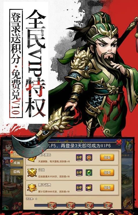 无敌三国ol变态版