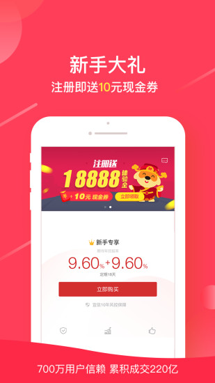 指旺财富app