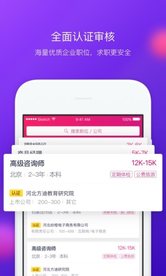 趣招你app