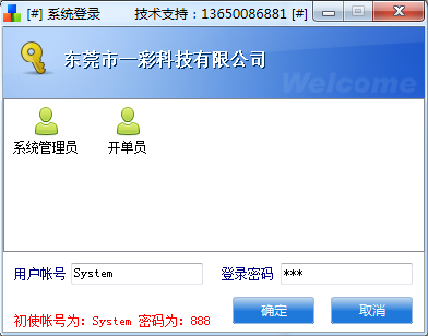 今晨送货单打印 今晨送货单打印