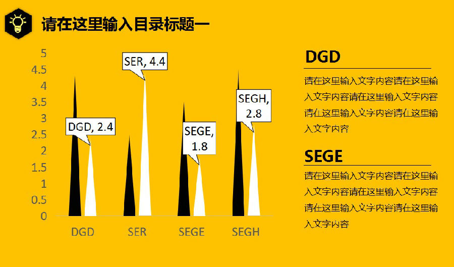 简洁的ppt模板流程图 简洁的ppt模板流程图