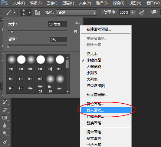 ps头发笔刷