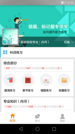 渔检通app 渔检通app