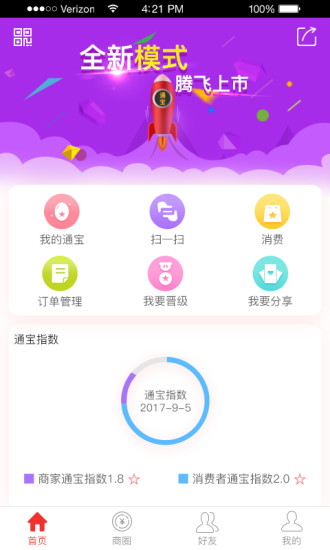 云联通app